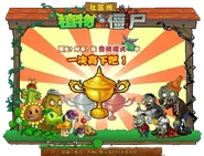 Pvzsocialed.png (554 КБ) Логотип игры Plants vs. Zombies: Social Edition.