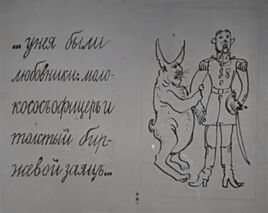 Igraslov