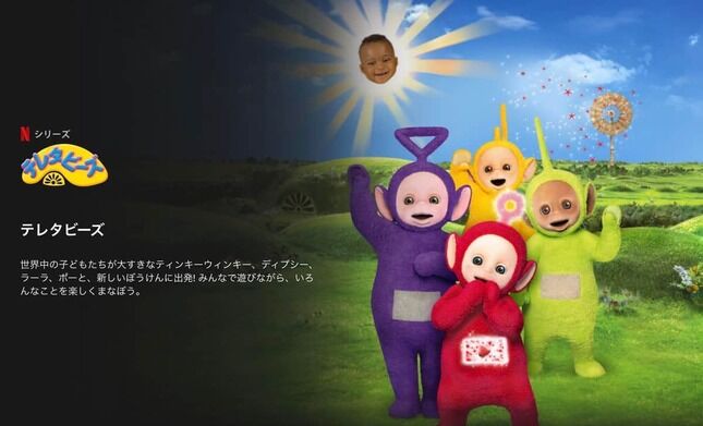 テレタビーズ (Teletubbies Japanese Dub) | Lost Media Archive テレタビーズ (Teletubbies Japanese Dub) | Lost Media Archive