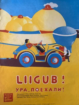 Liigub!-афиша