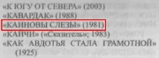 Упоминание мультфильма в книге «Энциклопедия отечественной мультипликации»