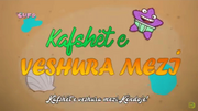Almost Naked Animals Albanian title card