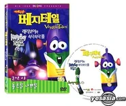 LarryBoy and the Rumor Weed cover + disc