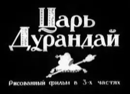 Заставка мультфильма