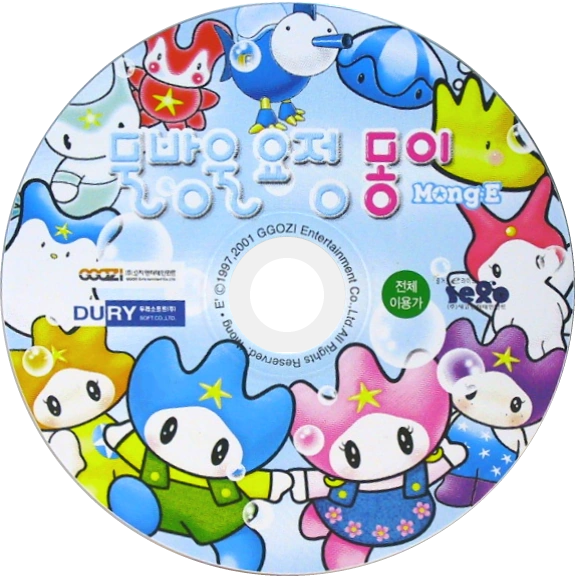 Waterdrop Fairy MongE (Lost 2001 Korean PC Game) Lost Media Archive