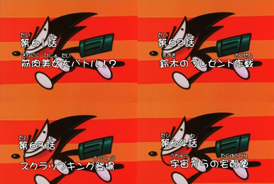 アニメ COBHC Cyborg Kuro-chan | Soundeffects Wiki | Fandom