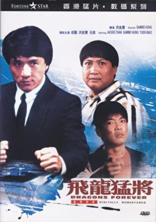 Dragones por siempre (doblaje latino original parcialmente encontrado; 1988) | Wikia Lost Media | Fandom