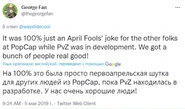Pvzgf.png (89 КБ) Ответ разработчика игры про Ледяной уровень.