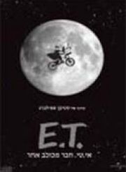 E.T