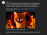 Tigra Revenge