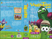 Dave and the Giant Pickle VHS cover