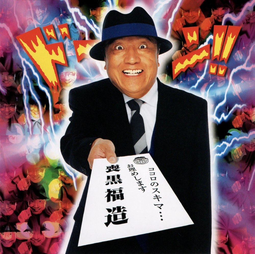 The Laughing Salesman (Live Action series, 1999) Lost Media Archive