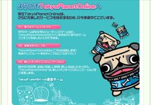 TokyoPlanet01.jpg