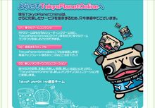 TokyoPlanet01