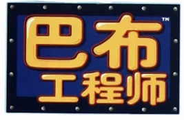 Bob-the-BuilderChineseDub