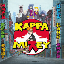 Kappa Mikey (Found Pitch Pilots)