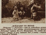 Мойдодыр (мультфильм, 1927)