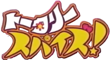 Totally Spies Japanese Dub Logo