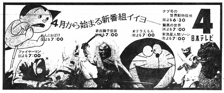 Doraemon Missing 1973 Anime Series Lost Media Archive Fandom Doraemon Missing 1973 Anime Series Lost Media Archive Fandom