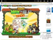 Pvzseload.png (91 КБ) Загрузочный экран Plants vs. Zombies: Social Edition.