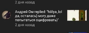 Ответ Андрея