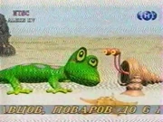 Кадр из эпизода «На Морском Берегу»