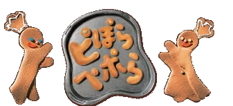 ぴぽらぽページ ピぽらペポら (Partially Lost Cartoon Network Japan Block. 2000s