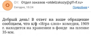 Игра слов
