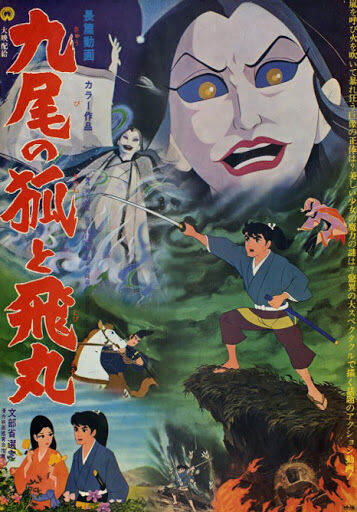 Tobimaru-poster.jpgooiphiu9..uuu8,o.jpg
