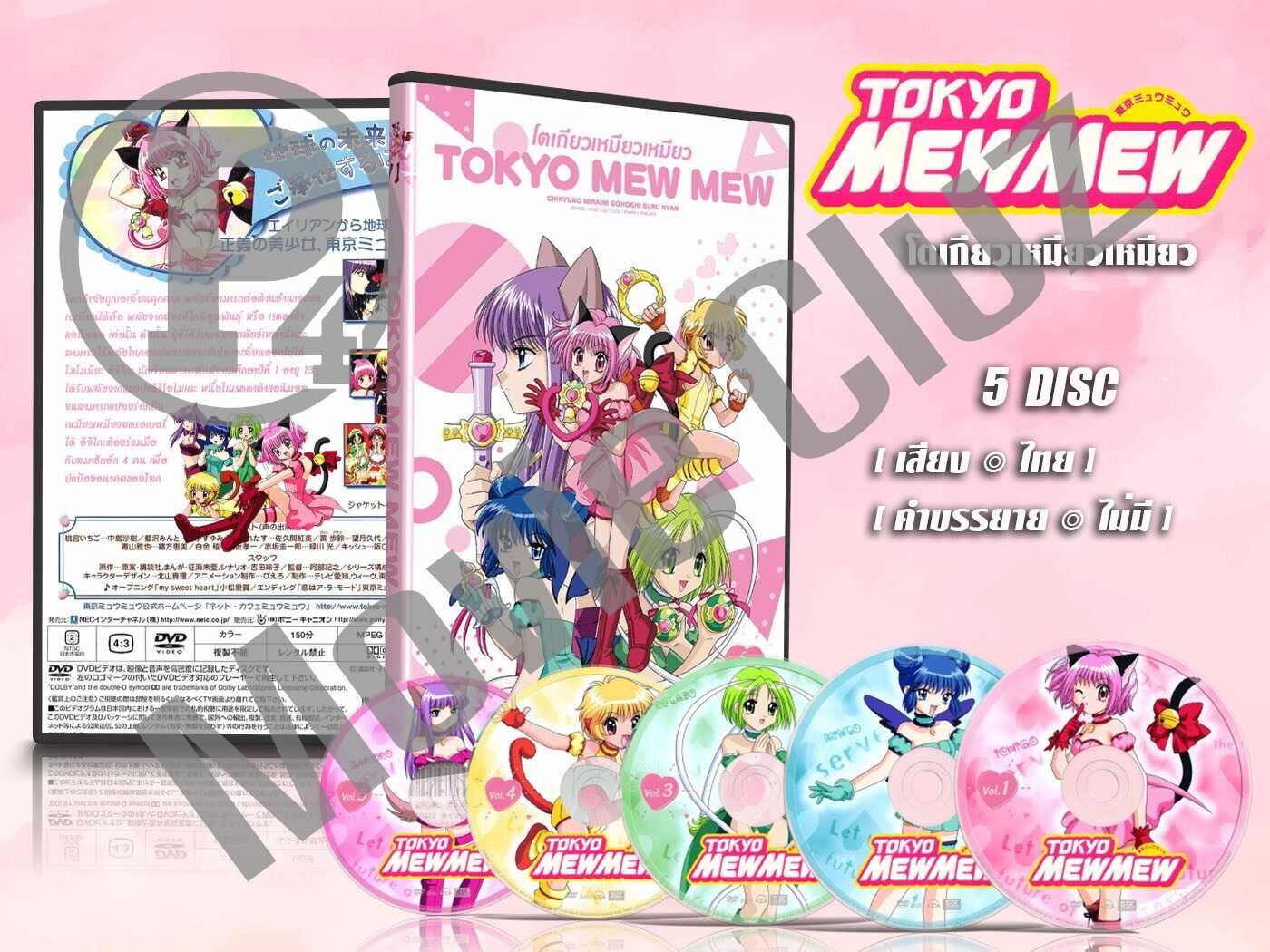 Tokyo Mew Mew New Blu-ray Vol.1 Illustration : r/TokyoMewMewPower