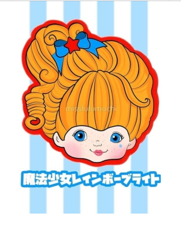 魔法の少女 レインボーブライト (lost Japanese dub of Rainbow Brite