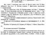 Голос памяти (фильм, 1982)