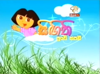 Dora the Explorer Lost Sinhala Dub Lost Media Archive Fandom