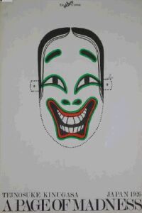 A Page of Madness Film Poster.jpg