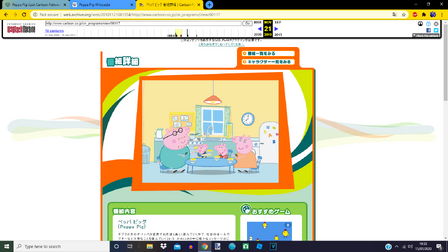 Peppapigcnjapanproof.png