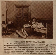 Новость об окончании съёмок мультфильма.