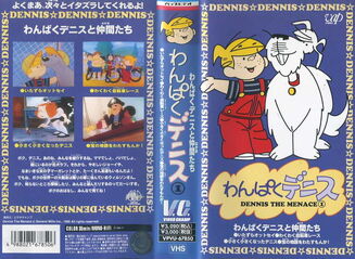 Dennis VHS