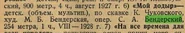 Техническая информация о киноленте.
