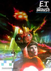 E.T