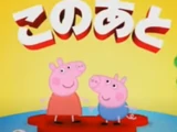 Peppa Pig (Partially Found Disney Junior Airings)