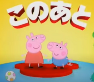 Disney peppa best sale pig