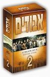 DVD2ndSseasonHebrew