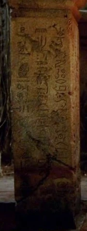 A pillar from  that contains the same series as those in the Cerberus chamber ("")