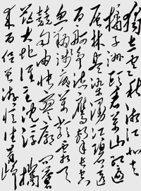 Esta é a letra original (caligrafia) deste poema.