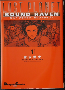 Lost Planet Bound Raven Lost Planet Wiki Fandom Lost Planet Bound Raven Lost Planet Wiki Fandom