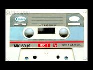 A cassette tape on which the song may have been recorded