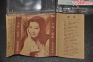 Cassete tape cover of Li Shu's version.