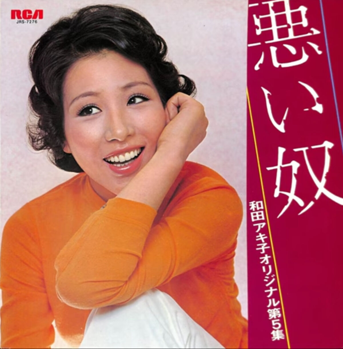 その他 AKIKO WADA POWER & SOUL [DVD] 2mvetro 愛こそ奇蹟 | Lostwave's Finest Wiki | Fandom