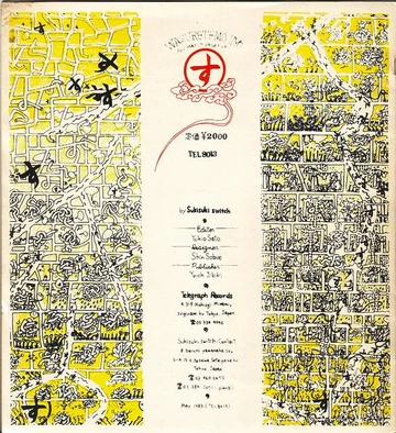 忘れてもいいよ 1979 - 1982 | Lostwave's Finest Wiki | Fandom