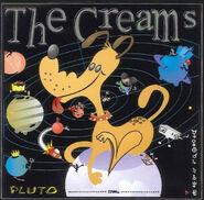 Album cover for The Creams’ “Pluto”, which included the song Carrot Cake.